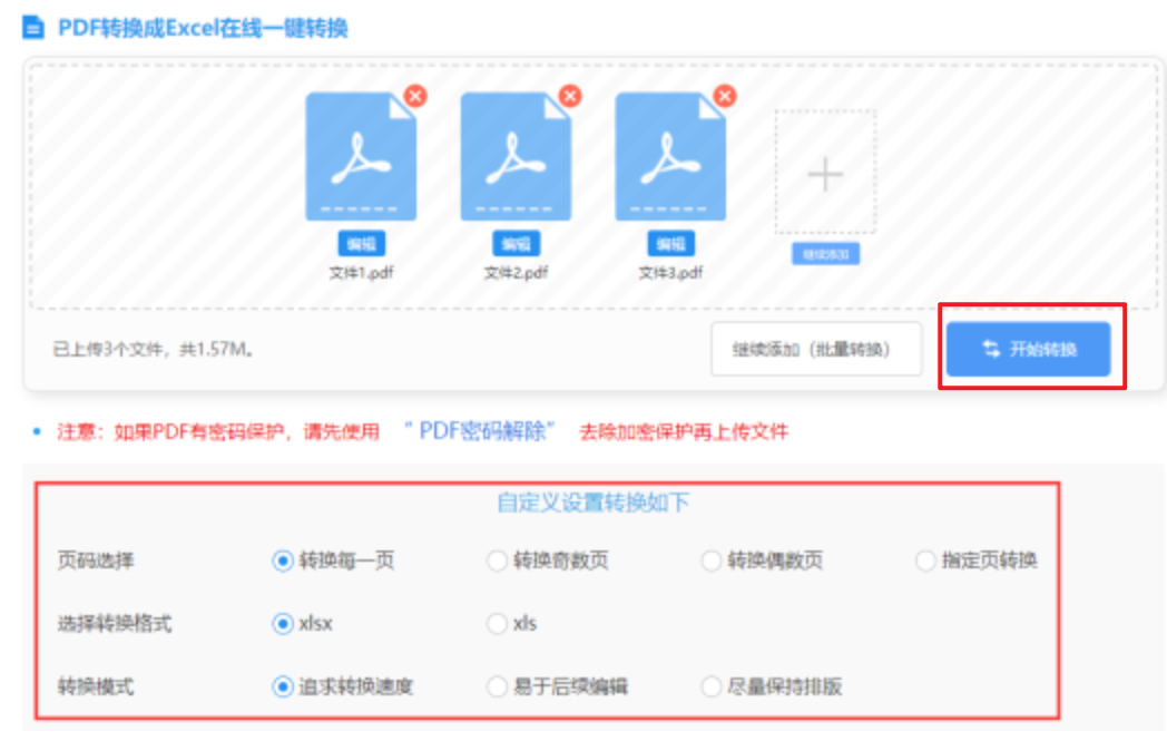 云开·全站apply体育官方平台官网登录入口使用讲解 - 开始转换